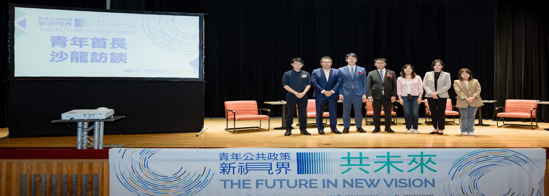 青年公共政策新視界