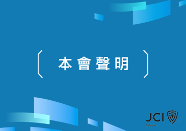 【防詐提醒】防範冒用總會或理監事名義寄發詐騙通知！